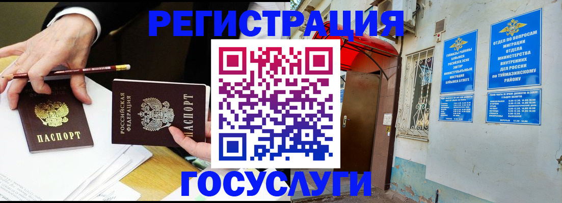 регистрация для дет. сада в Ухте