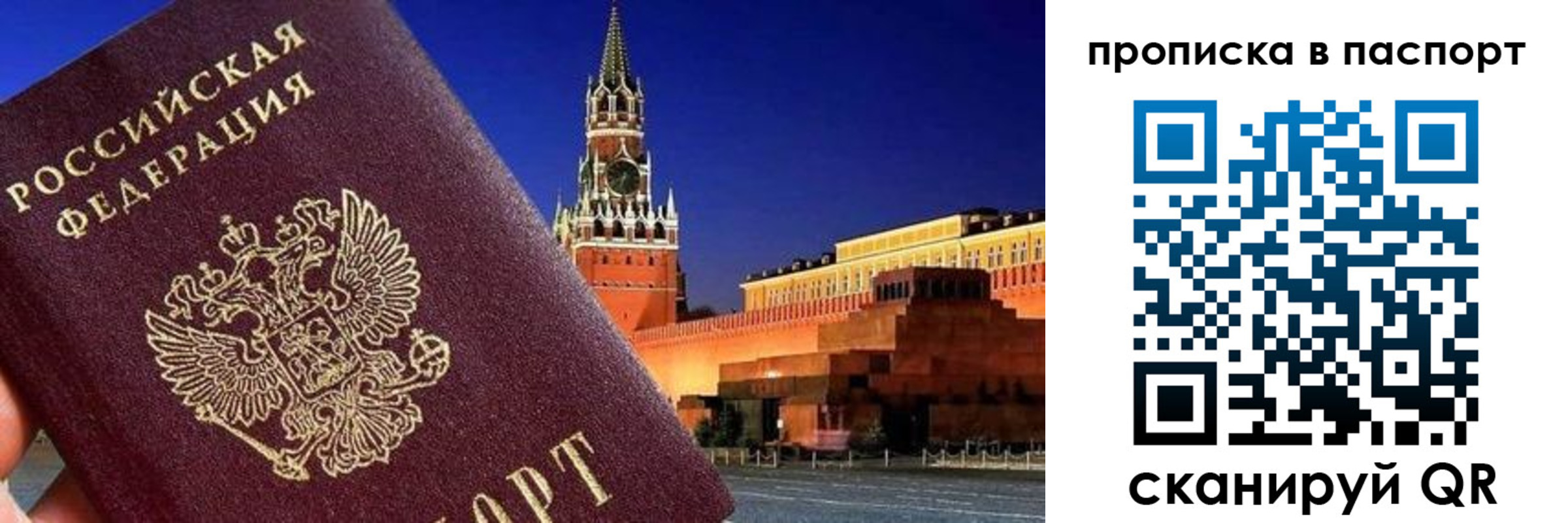 прописка паспорт в Ухте
