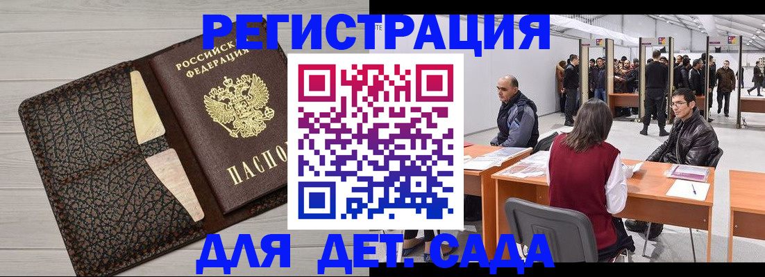 временная регистрация для всех в Ухте