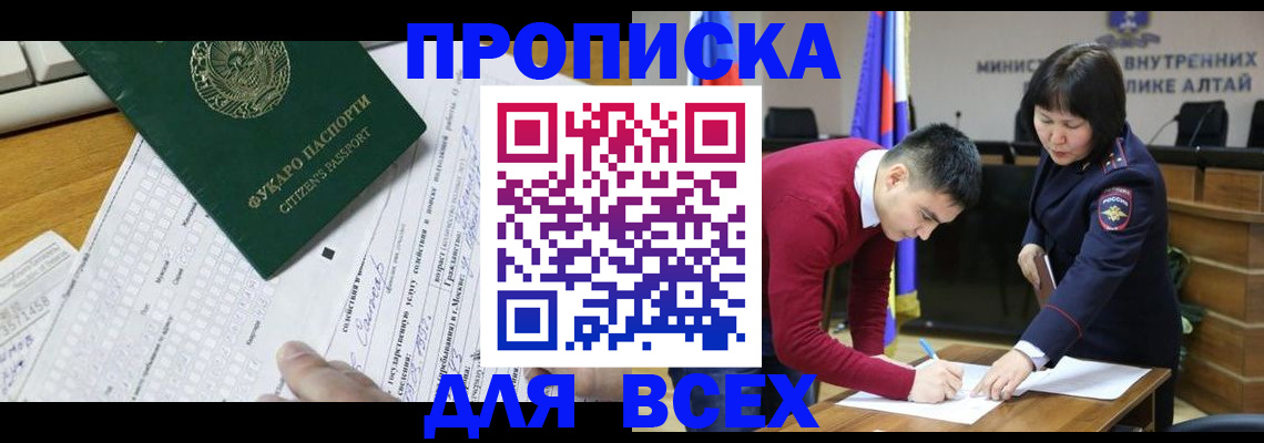 регистрация для дет. сада в Ухте