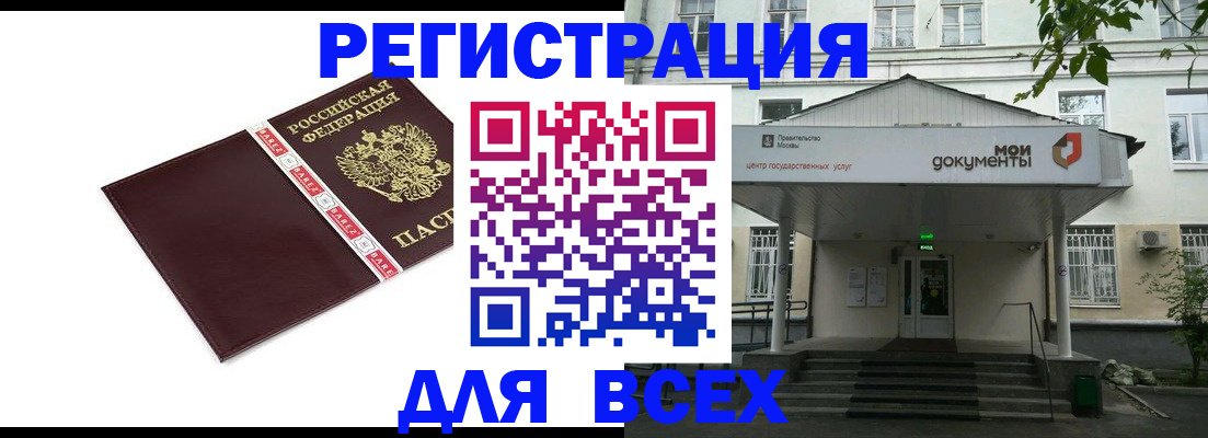 купить прописку в Ухте