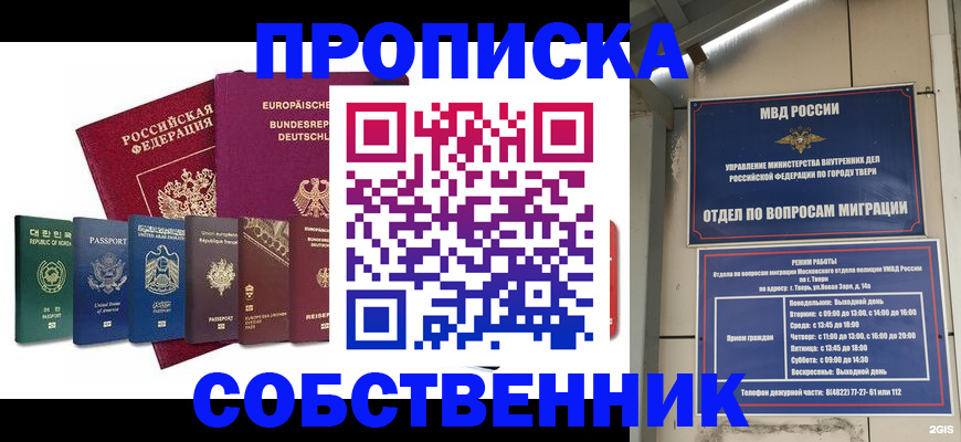 регистрация для дет. сада в Ухте