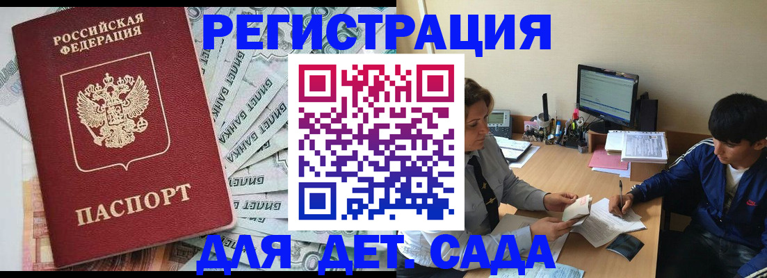 прописка 2025 в Ухте