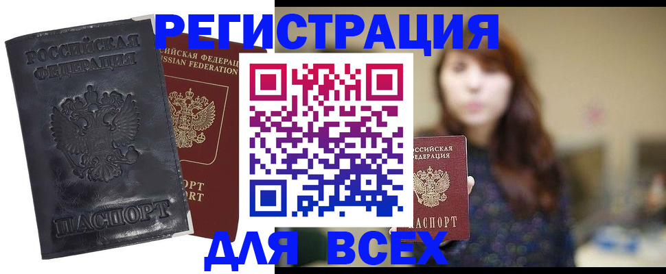 прописка поиск в Ухте