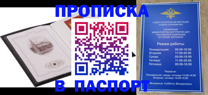 прописка в квартире в Ухте