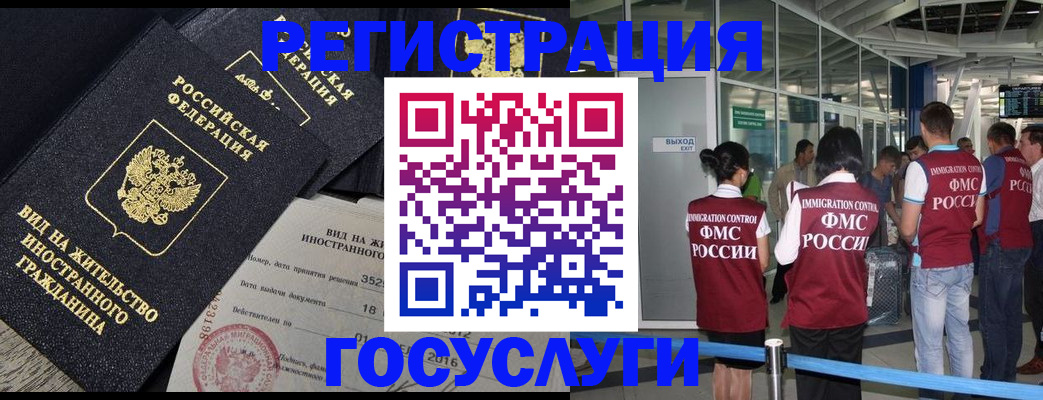 временная регистрация недорого в Ухте